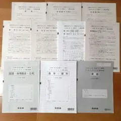 【高3】2018年 7月　第2回 全統マーク模試　河合塾　解答・解説集付き