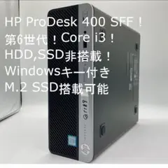 事務用PC HP ProDesk 400 G4 SFF 第6世代 Core i3