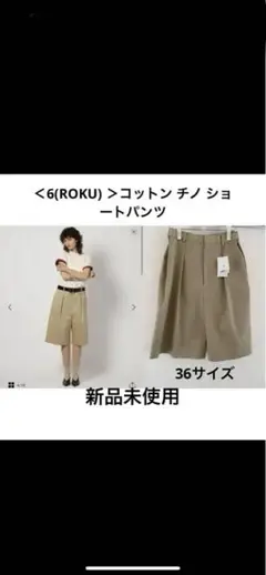 6 ROKU ロク コットンミリタリーモチーフショートパンツ - メルカリ