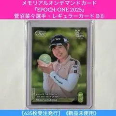 メモリアルオンデマンドカード『EPOCH-ONE 2025』菅沼菜々選手 B⑧