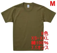 Tシャツ 半袖 無地T 厚手 7オンス 綿 肉厚 透けない M オリーブ