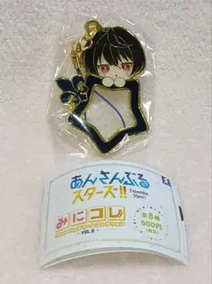 あんさんぶるスターズ みにコレ チャームコレクション 朔間凛月