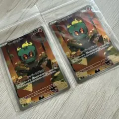 マーシャドーAR【2枚セット】