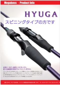 Megabass - 【中古/美品】 メガバス ヒューガ 72-2H   /Q242L Megabass メガバス ヒューガ 72-2H /Q242L 美品 カサゴ メバル