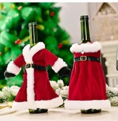 かわいい♡ワインボトルカバー ケース クリスマス パーティー 飾り 2個セット