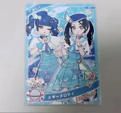 あと スターメロディ スペシャル アイプリ
