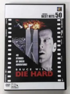 ♧DVD　外国映画　BEST HITS 50 　ダイ・ハード