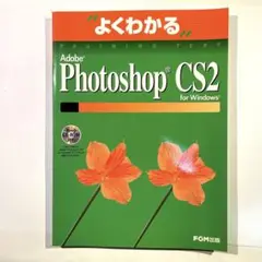 ★Adobe Photoshop CS2 for Windows