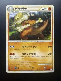 ガラガラ ◆ L3 頂上大激突 047/080