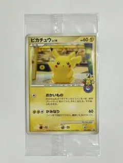 ポケモンカード 未開封 ピカチュウ LV.14 おかいものピカチュウ フクオカ taroさま専用☆ピカチュウ LV.14 未開封 ポケモンカード098/DP-P
