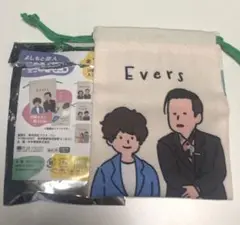 よしもと芸人 ミニ巾着 エバース