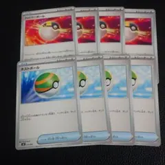 ネストボール　ハイパーボール　各4枚 ②