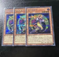 遊戯王 月光金獅子 シークレットセット