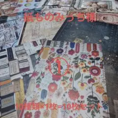 2025年最新】紙モノみっちの人気アイテム - メルカリ