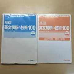 基礎　絵分解釈の技術100