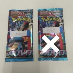 メガブレイブ　1パック