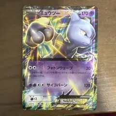 ポケモンカード　ミュウツーEX 190/XY-P プロモ