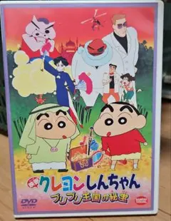 映画クレヨンしんちゃん ブリブリ王国の秘宝('94シンエイ動画/ADK/テレビ…