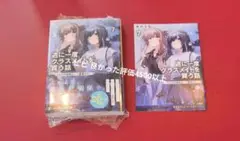 週に一度クラスメイトを買う話 7 ゲーマーズ限定特典　ショートストーリー付セット