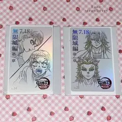 劇場版 鬼滅の刃 無限城編 ムービーチケット風コレクションカード