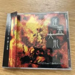 2025年最新】zun s music collectionの人気アイテム - メルカリ