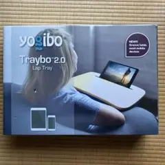 【新品未使用】Yogibo Traybo2.0 ヨギボートレイボー ダークグレー