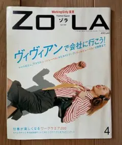 激レア！90年代 ZOLA ファッション誌 号数多数セット 激レア！90年代 ZOLA ファッション誌 号数多数セット