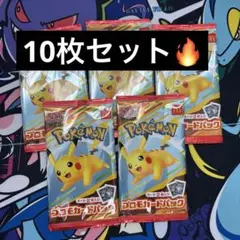 ポケモンカードMEGA マクドナルド ハッピーセット2025 プロモ　10枚