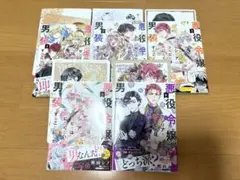 悪役令嬢、セシリア・シルビィは死にたくないので男装することにした。　漫画本セット