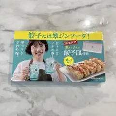 翠ジンソーダ　非売品　皿　プレート　サントリー
