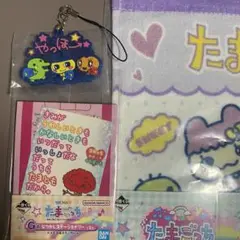たまごっち 一番くじ　3点セット