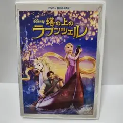 塔の上のラプンツェルBlu-rayブルーレイDisneyディズニーアニメ