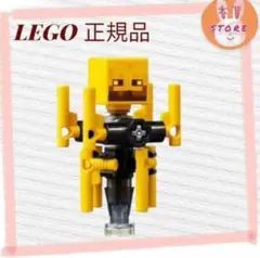 【未使用】 レゴ 正規品 LEGO マインクラフト ブレイズ