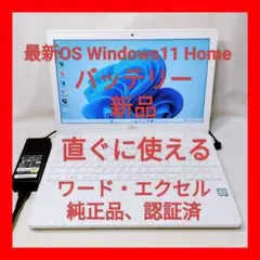 ❤超綺麗 富士通 LIFEBOOK AH45/B2 Office付ノートパソコン