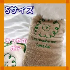 ▷◀︎ あったかボア ▶︎◁ Sサイズ ブラウン ペット用 服 秋冬 カバーオール