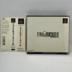 【帯付き】ファイナルファンタジー 9