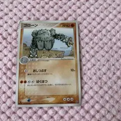ポケモンカード ゴローン おしつぶす 天空の覇者 エクストラ