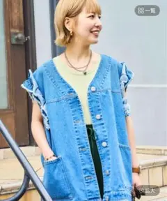 スタディオクリップ フリルデニムベスト