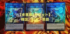 【セット】コード・トーカー・インヴァート （アルティメット）【日本、英語、韓国
