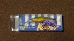 クミホン70s