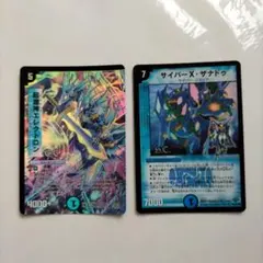 デュエルマスターズ カード 2枚セット