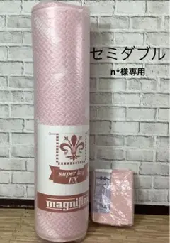 マニフレックス スーパーレイEX セミダブルカバー付き! ピンク