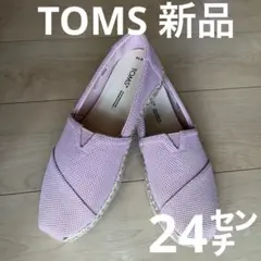 「訳あり品」 TOMS メッシュ ピンク スリッポン
