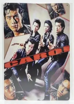 矢沢永吉 キャロル 特大ポスター 当時物（73×102） 矢沢永吉 キャロル 特大ポスター 当時物（73×102）