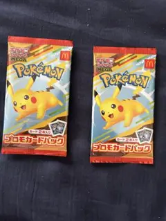【未開封】マックポケモンカード 2個セット