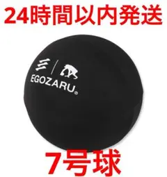 EGOZARU ルームボール (静音ボール) バスケットボール　黒　ブラック