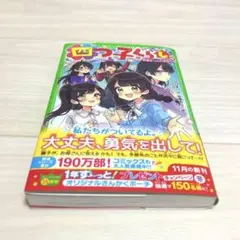 四つ子ぐらし 16