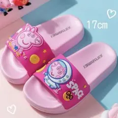 ペッパピッグ　サンダル　ピンク　17㎝　キッズ　草履　宇宙　カラフル