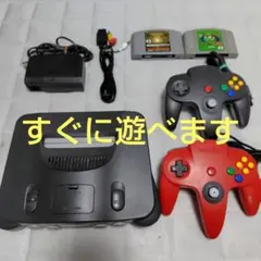 【動作確認済】ニンテンドー64　本体　一式　セット　③
