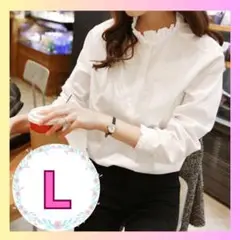 ブラウス ハイネック　フリル　フェミニン　白　オフィス　入学式　フォーマル